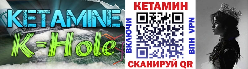 Кетамин VHQ  Купить закладки  Данилов 