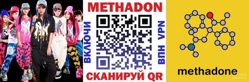 Купить  Данилов  Метадон methadone 
